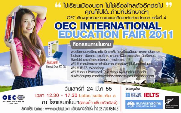 OEC_postcard_fair2011