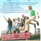 Flyer for the information session on 8 July 2012