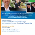Blue-Mountain-seminar-Jan-2013-Thai-version