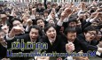 Japanese college students raise their fists at a job-hunting rally in Tokyo